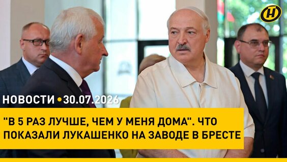 Александр Лукашенко Rutube