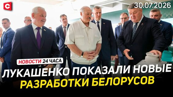 Александр Лукашенко Rutube