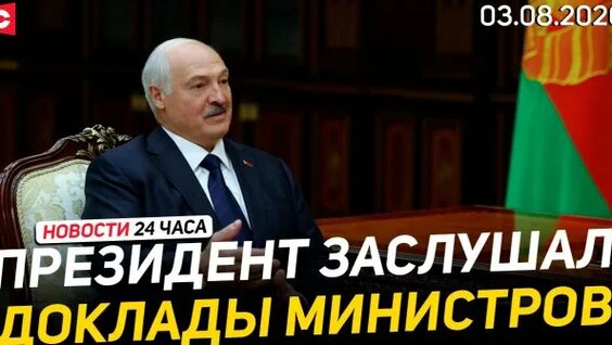 Александр Лукашенко Rutube