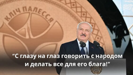 Александр Лукашенко VK Видео
