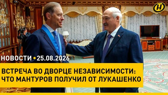 Александр Лукашенко Rutube