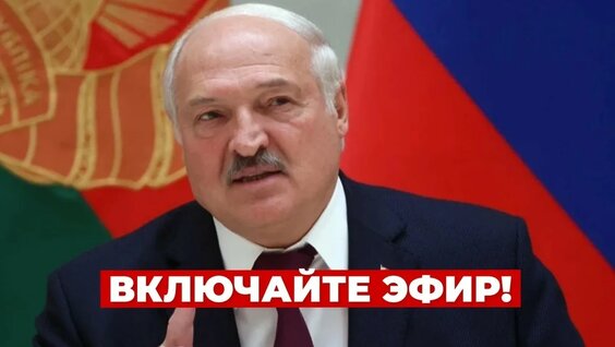 Александр Лукашенко YouTube
