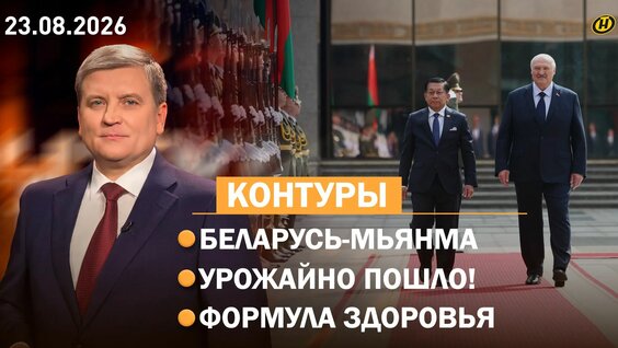Александр Лукашенко Rutube