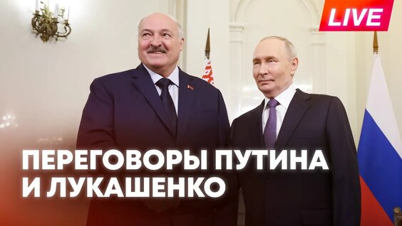 Александр Лукашенко VK Видео