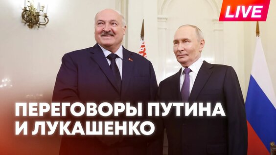 Александр Лукашенко Rutube