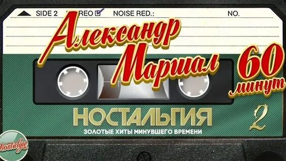 Александр Маршал Rutube
