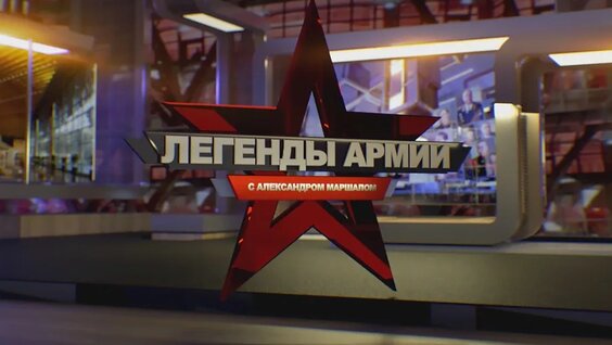 Александр Маршал Rutube