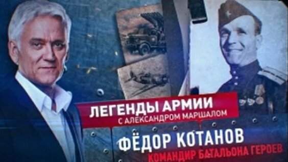 Александр Маршал ОК