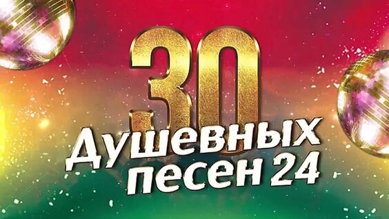 Александр Маршал VK Видео