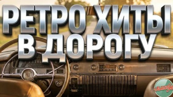 Александр Маршал Rutube