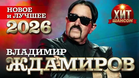 Александр Маршал VK Видео