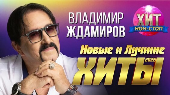 Александр Маршал VK Видео
