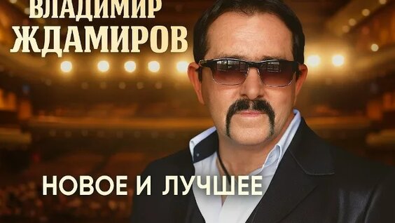 Александр Маршал VK Видео