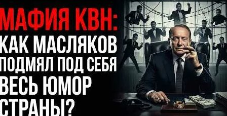 Александр Масляков YouTube