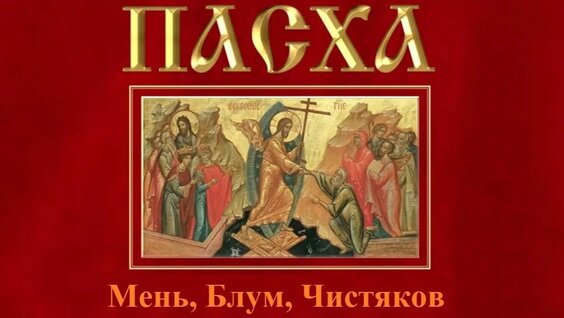 Александр Мень Rutube