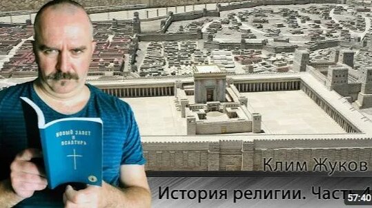 Александр Мень Rutube