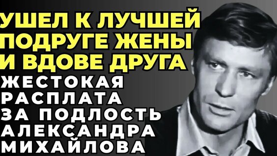 Александр Михайлов YouTube