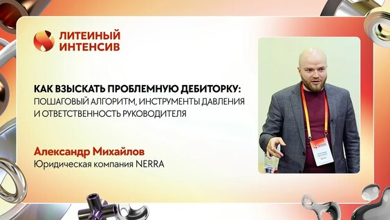 Александр Михайлов VK Видео