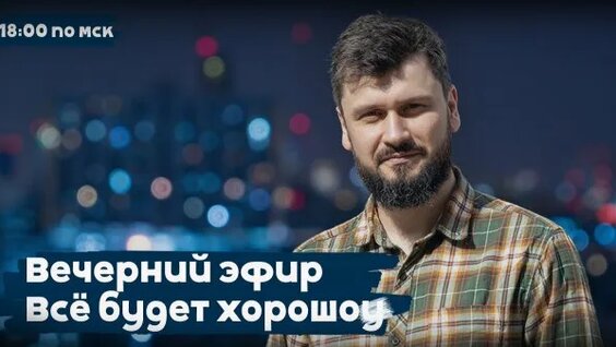 Александр Михайлов Rutube