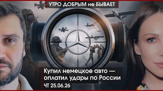 Александр Мясников VK Видео
