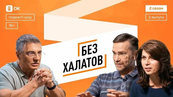 Александр Мясников ОК