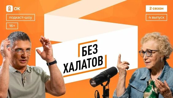 Александр Мясников ОК