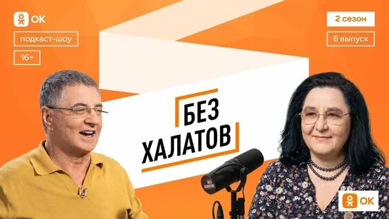 Александр Мясников ОК