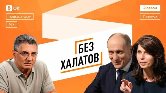 Александр Мясников ОК