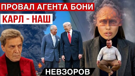 Александр Невзоров YouTube