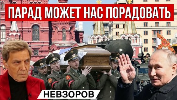 Александр Невзоров YouTube