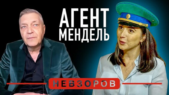 Александр Невзоров YouTube