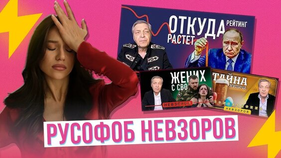 Александр Невзоров YouTube