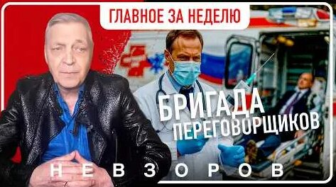Александр Невзоров YouTube