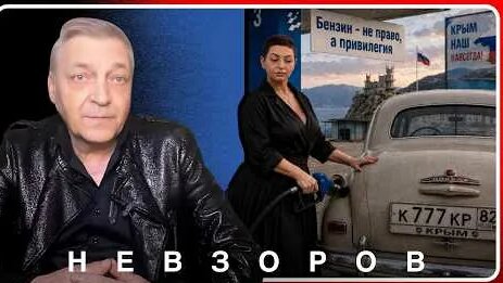 Александр Невзоров YouTube
