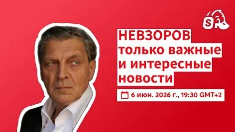 Александр Невзоров YouTube