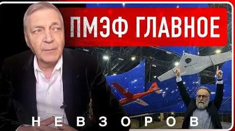 Александр Невзоров YouTube