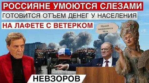 Александр Невзоров YouTube