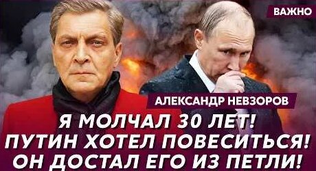 Александр Невзоров YouTube