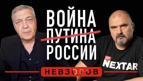 Александр Невзоров YouTube