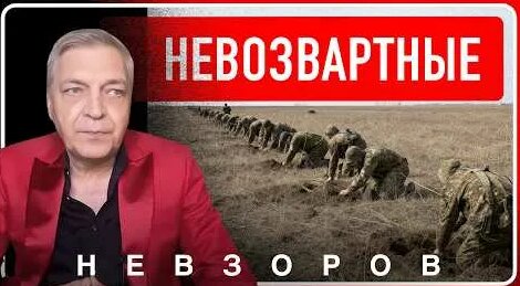 Александр Невзоров YouTube