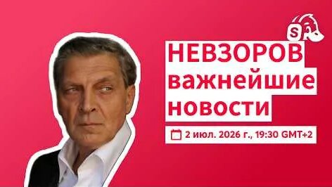 Александр Невзоров YouTube