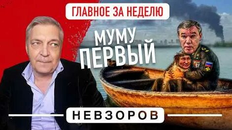 Александр Невзоров YouTube