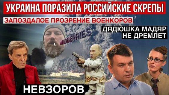 Александр Невзоров YouTube