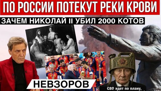 Александр Невзоров YouTube