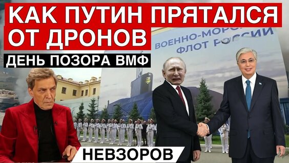 Александр Невзоров YouTube