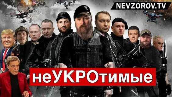 Александр Невзоров YouTube