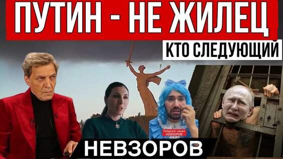 Александр Невзоров YouTube