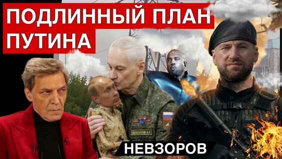 Александр Невзоров YouTube