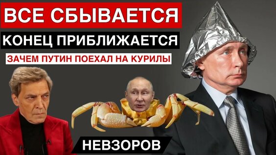 Александр Невзоров YouTube