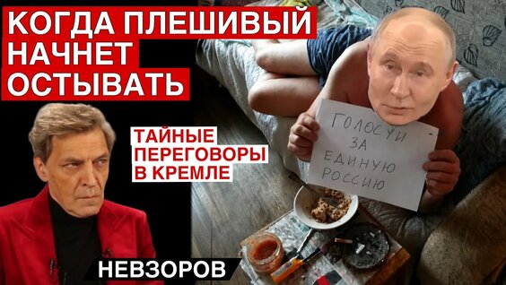 Александр Невзоров YouTube